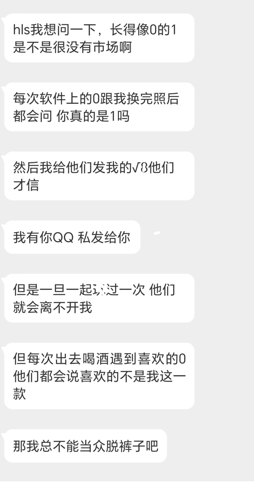我鉴定过了，确实有点资本