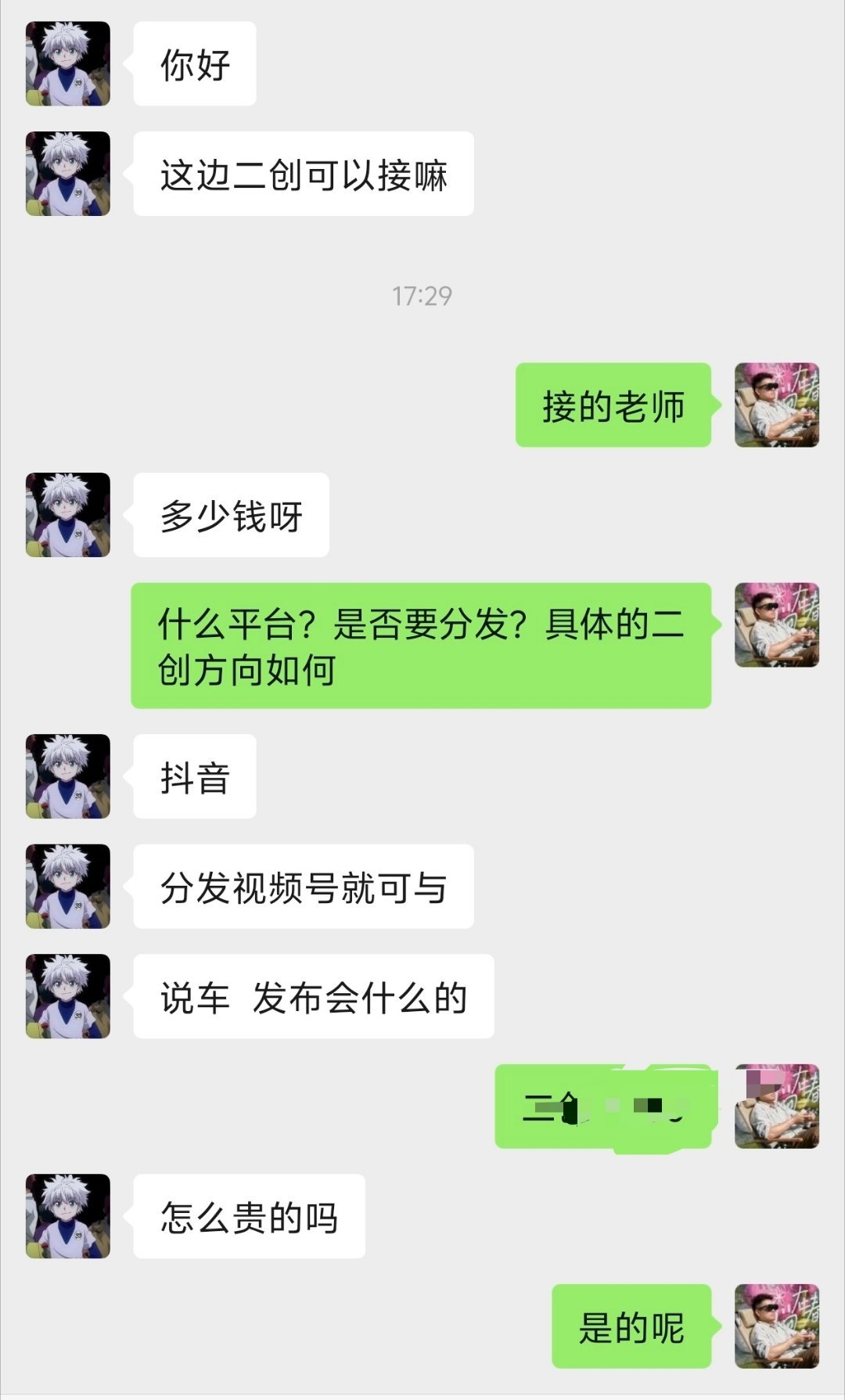 是的呢​​​