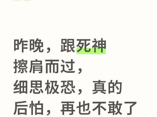 太后怕了！6月23日，江苏女子分享跟死神擦肩而过的瞬间：半夜十二点打车回家时，女