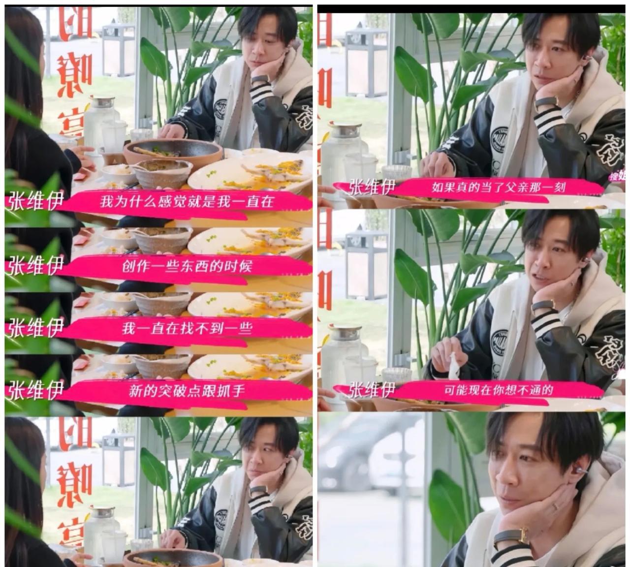 第一次听说有人想当父亲是因为缺创作素材在《姐姐当家》中董璇和张维伊吃饭时又聊到