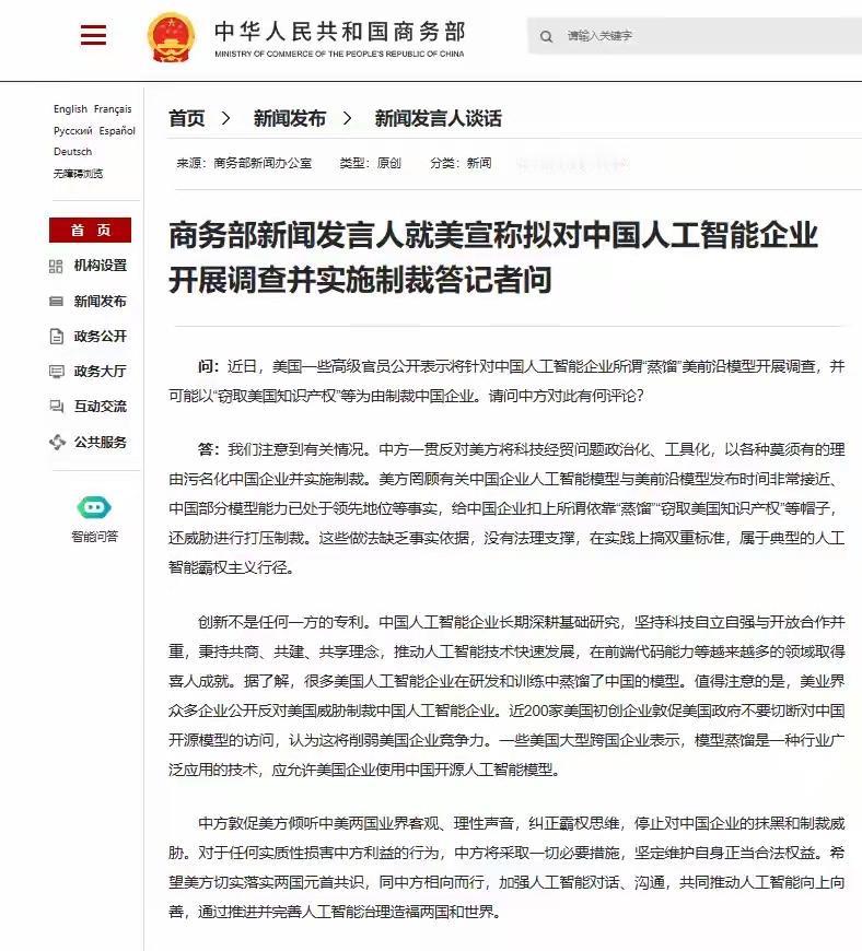美拟对我国人工智能企业调查并实施制裁！美帝此举就是狗急跳墙，看到我们在人工智能领