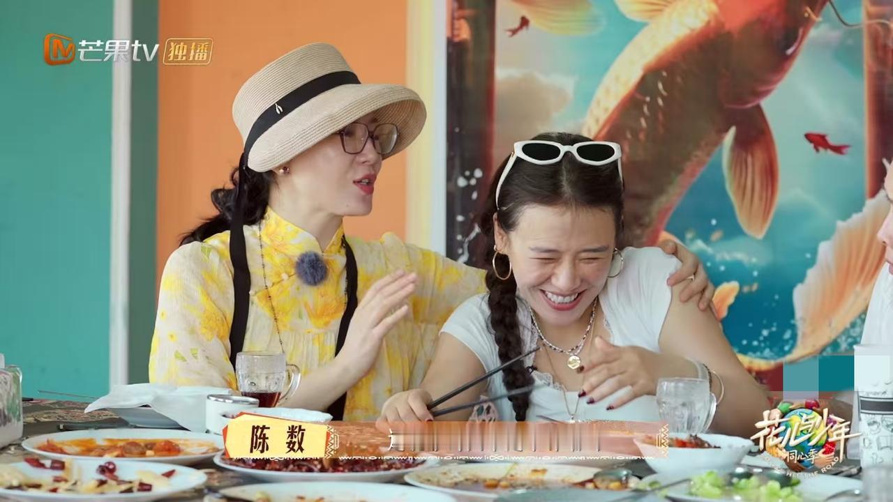 陈数，变了优雅的陈数喝了4杯可乐，喝到打嗝。马思纯说:“这么优雅的人突然开始打