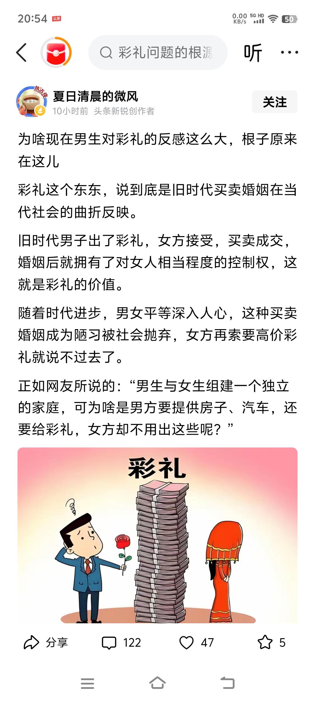 男女双方组建一个独立的家庭，为何男方要承担全部的车房费用，还要支付彩礼呢？这种