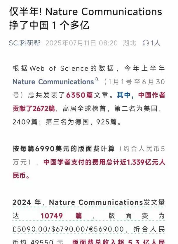 版面费是普遍行规，只是没有想到这么多，半年就挣了中国作者1.3亿版面费，一篇论文