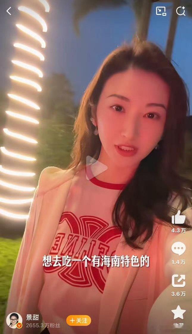 景甜今年年初真的在马尔代夫景甜年初发了马代旅游照景甜今年年初真的在马尔代夫，和