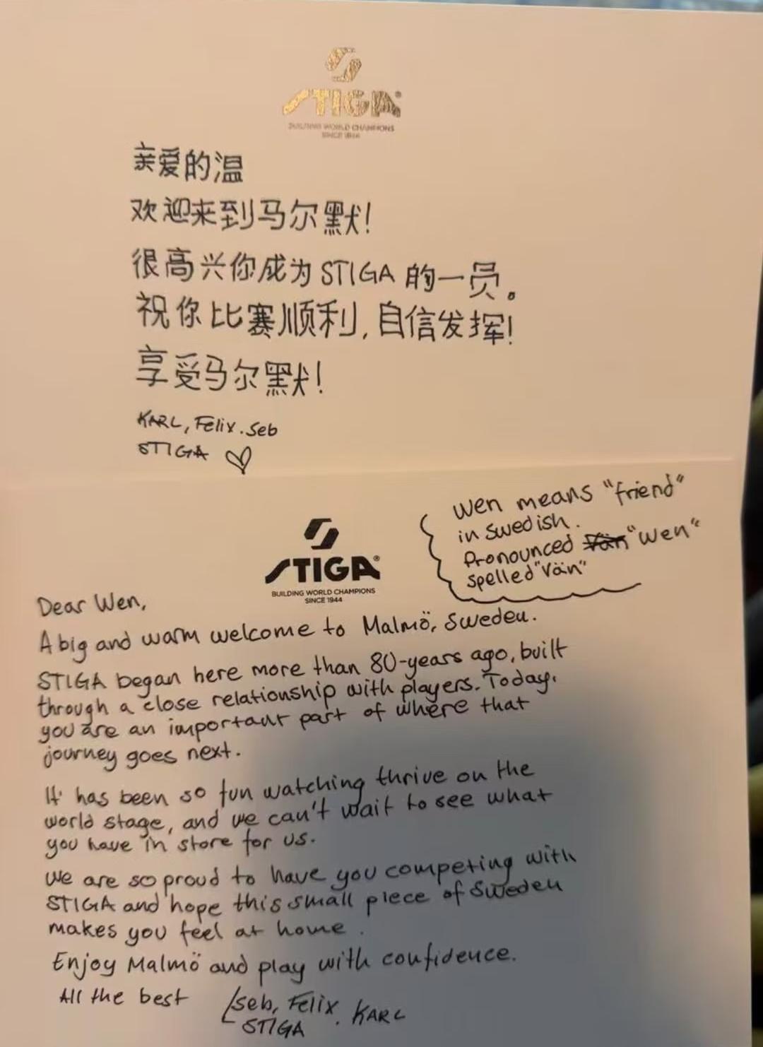 8月9日温瑞博在瑞典分享斯蒂卡团队手写的祝福卡片：情爱的温，欢迎来到马尔默，