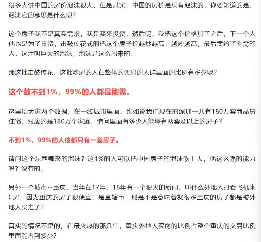 房价持续下跌了这么多年，我们还没有等来抄底买房的好时机，也没有等来房价反弹的好时
