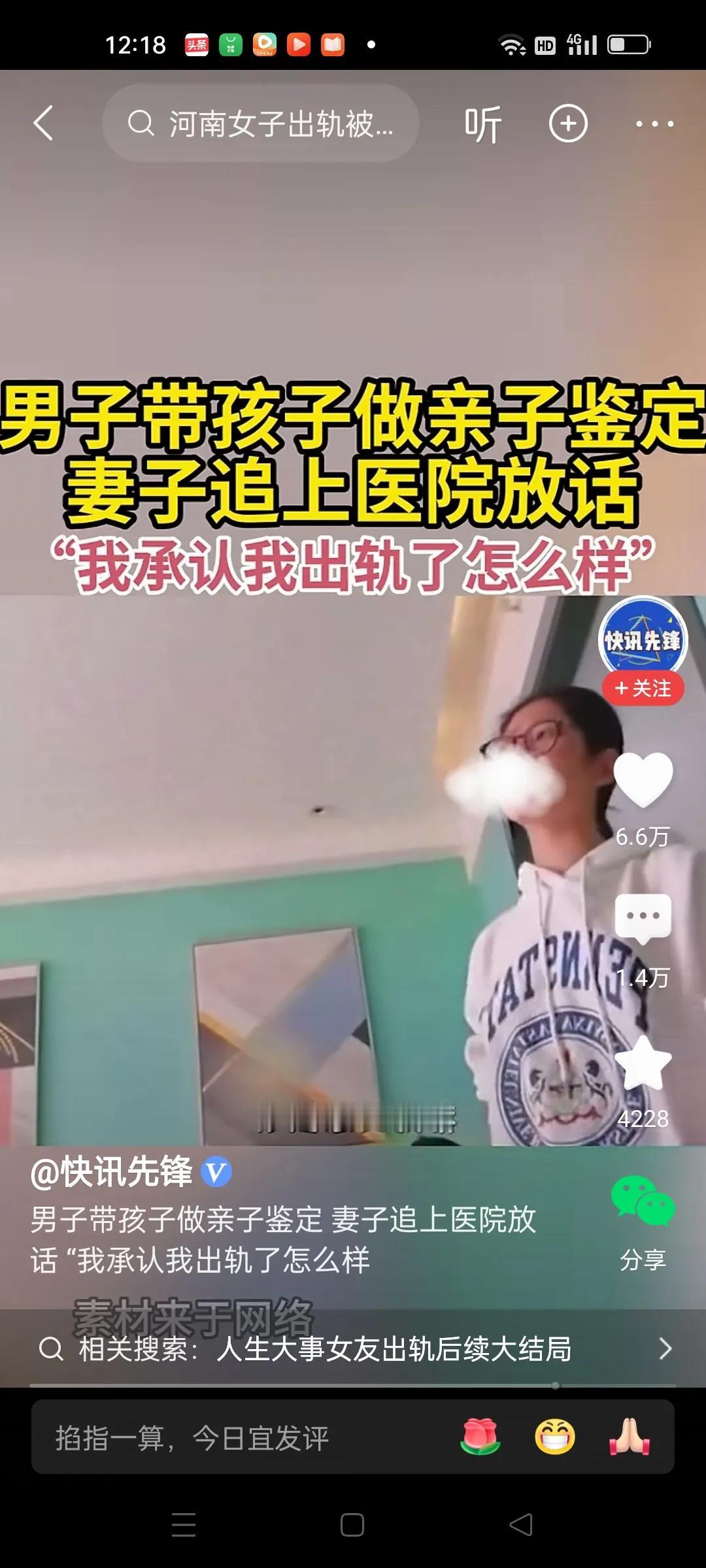 男子怀疑孩子不是自己的，带去医院做亲子鉴定。妻子追过来大喊大叫，我承认我出轨了怎