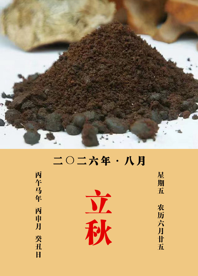每天一味中草药甄权说：除百病，治一切恶气及惊怖恍惚。主心痛，小儿惊痫，客忤，镇