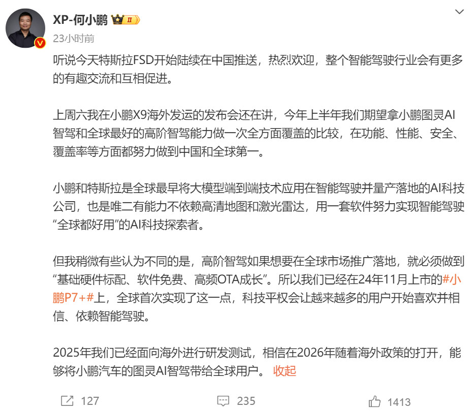 小鹏啊，你的智驾都比特斯拉FSD强很多了，就别还抱着特斯拉说事儿了好不，看着难受