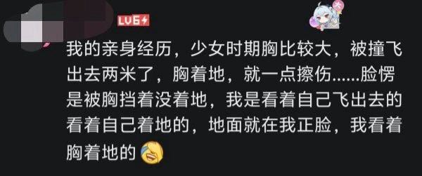 你怎么知道我是男扮女装的呢