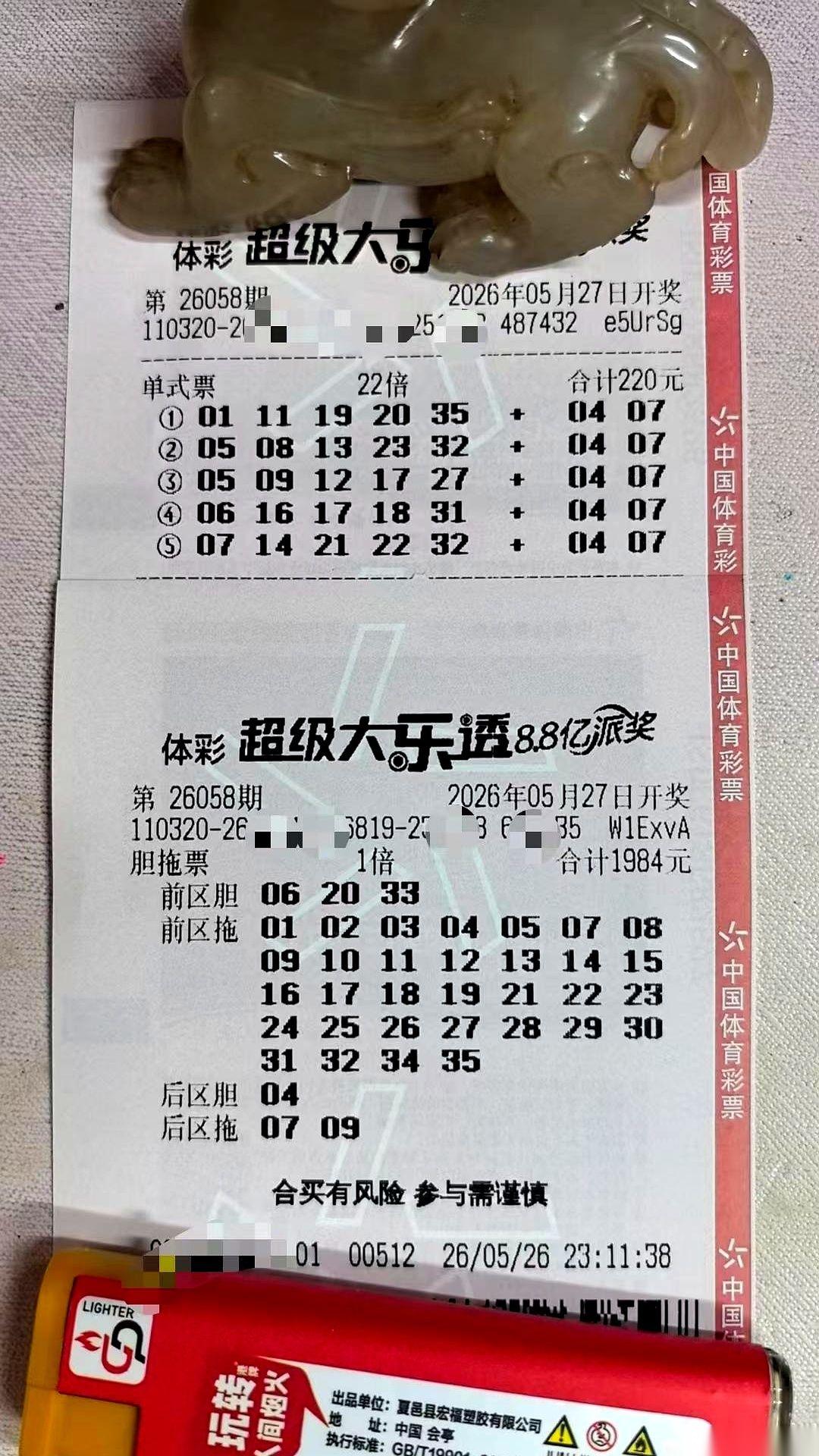 江苏那位“1984”老哥的票，又挂出来了。这次，他没给自己留一点后路。前区三