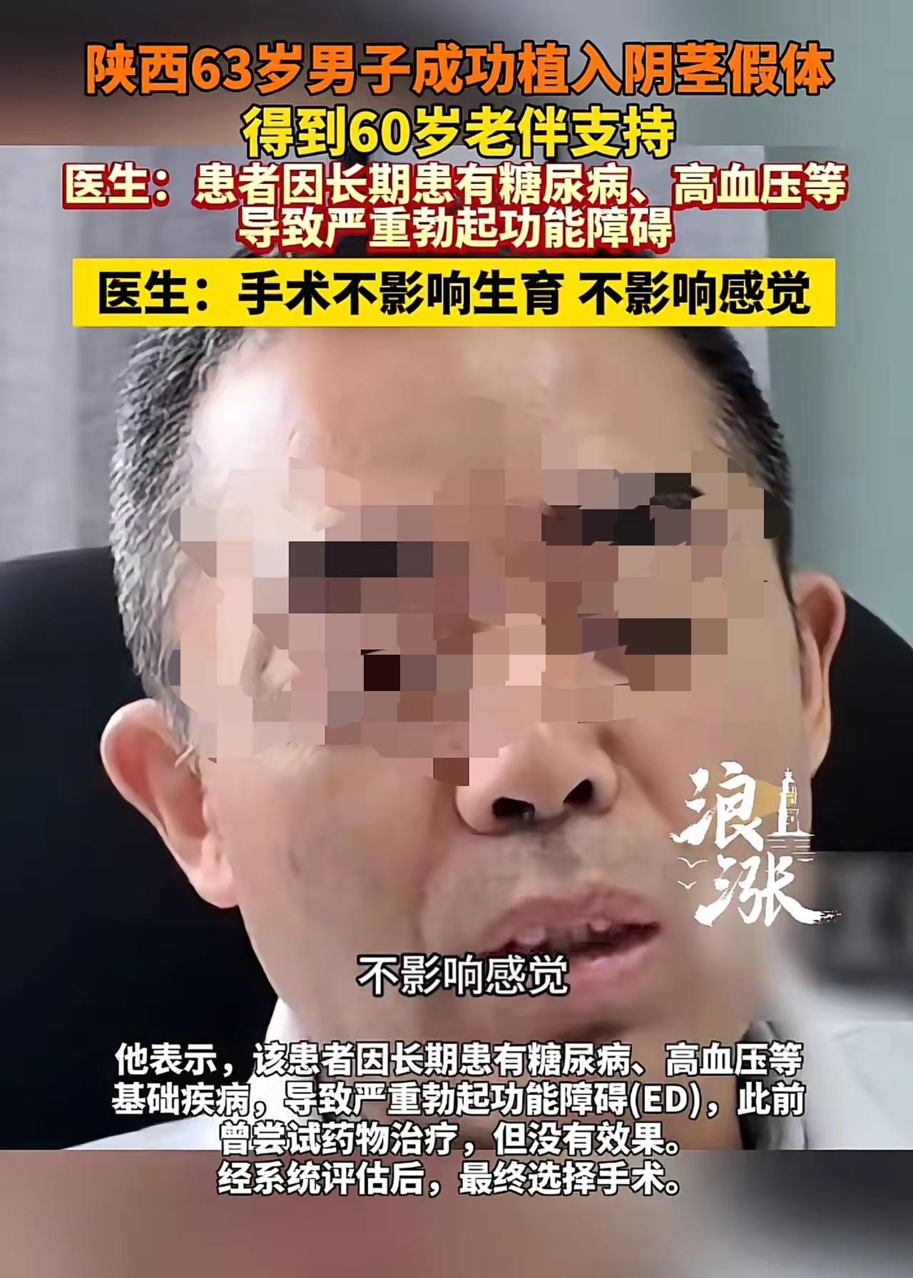 大爷永远是大爷！63岁陕西大爷的这个决定，真的刷新了我们对晚年幸福的认知！