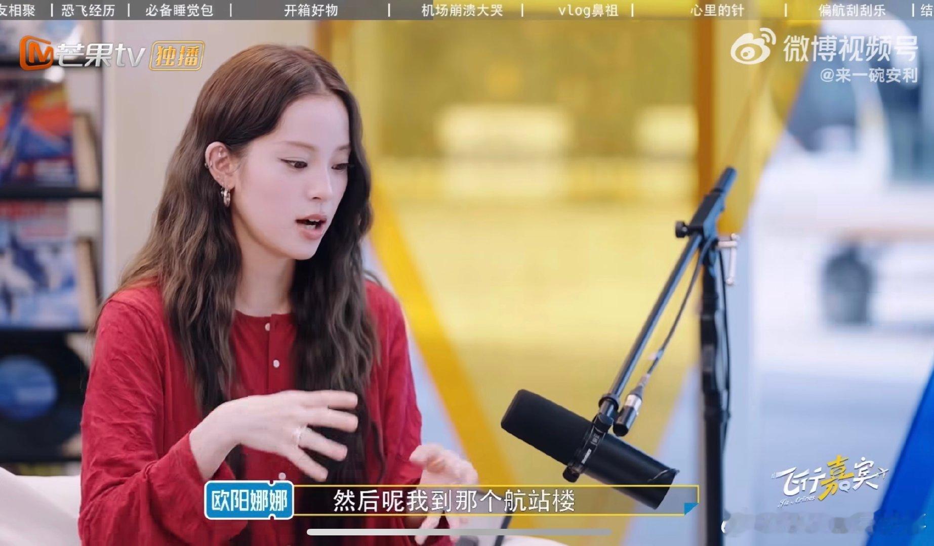 欧阳娜娜曾在异国机场崩溃大哭很多人都有类似的出行窒息时刻，欧阳娜娜巴黎机场之行状