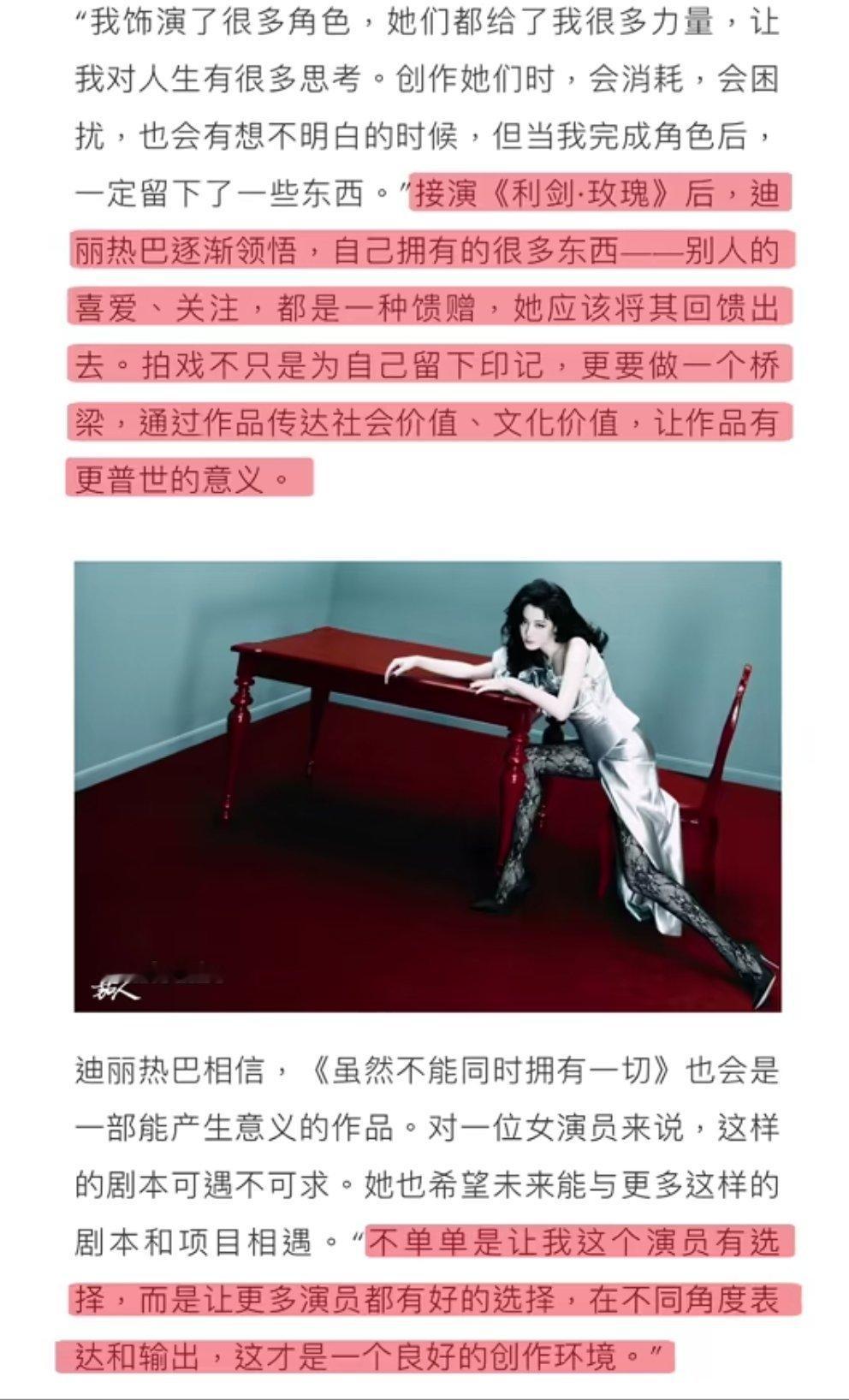 迪丽热巴内核强大的文艺工作者