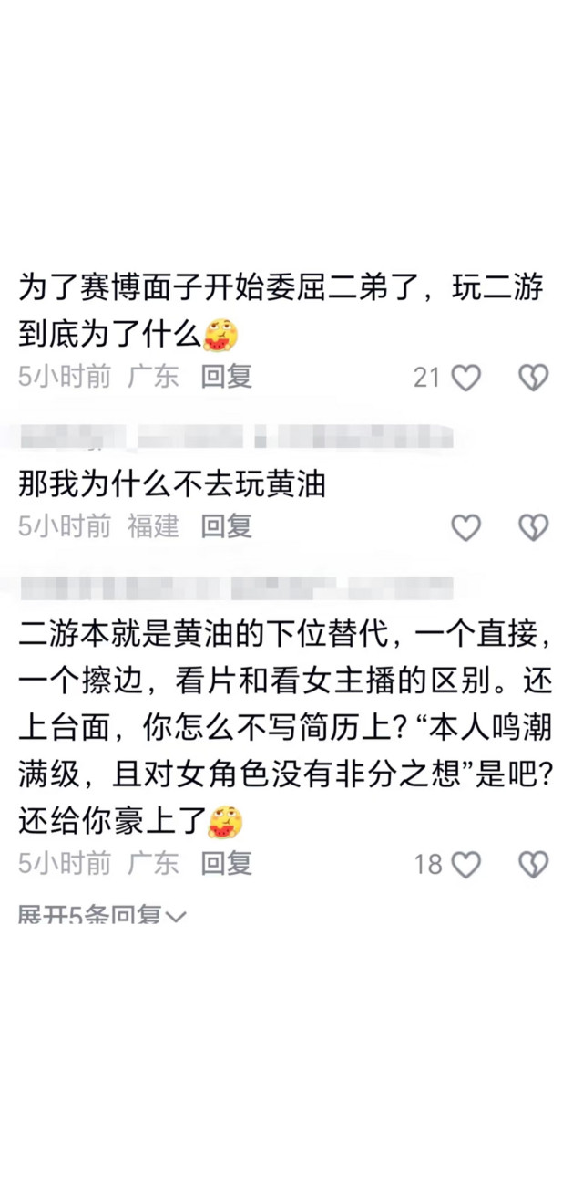 当女玩家还在觉得角色神圣的时候，男玩家的视角belike：