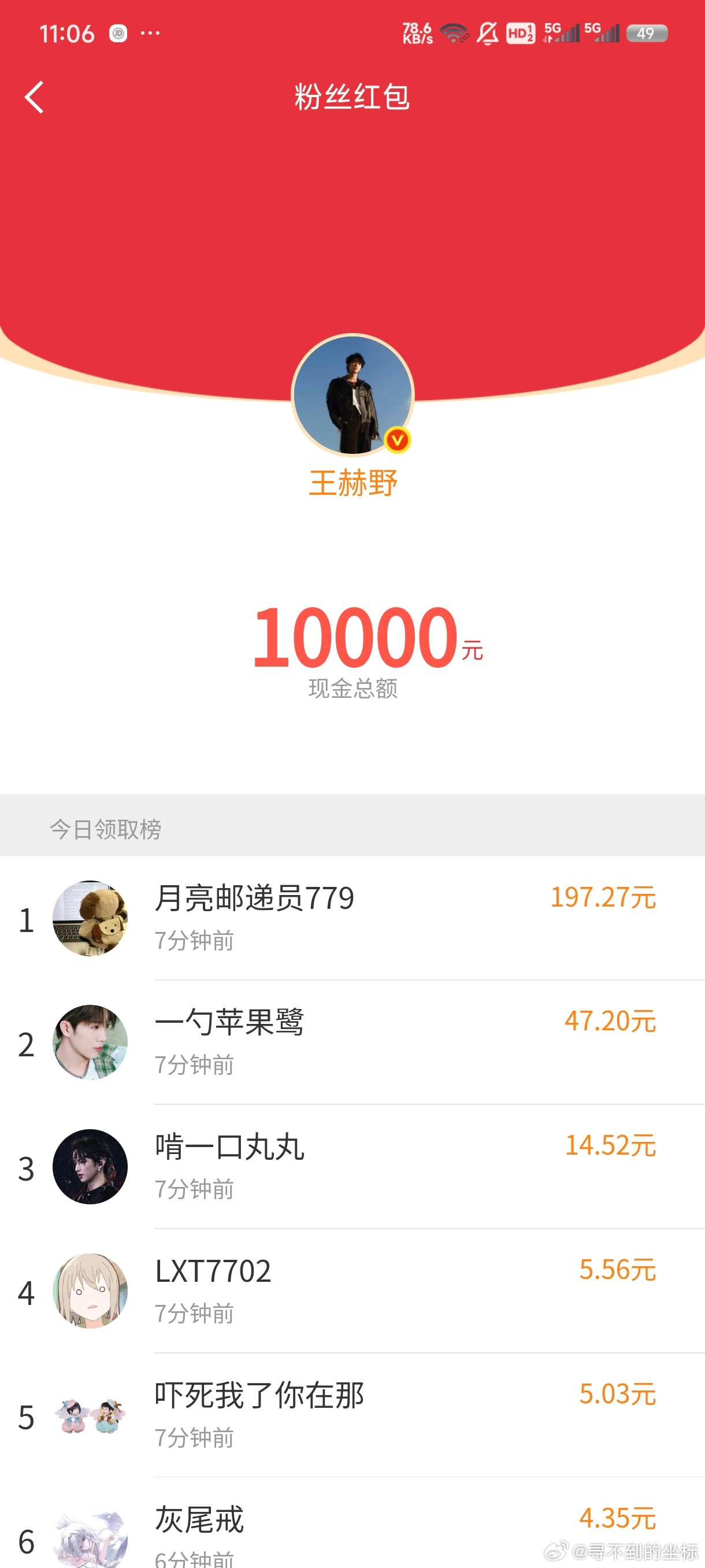 叫月亮是不是能抢到大的