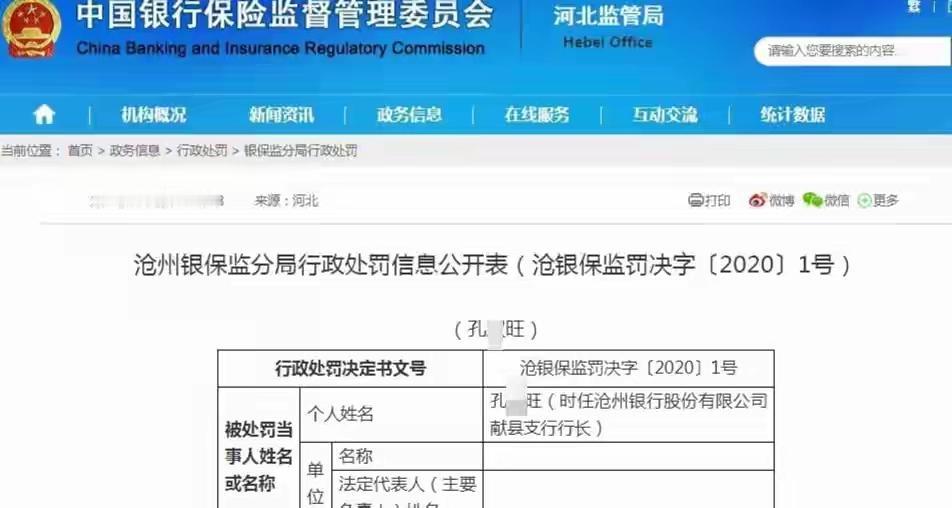 人到了中年再看沧州银行这档子事，最大的讽刺，是我们拼死拼活攒下的家底，居然