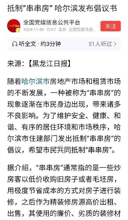 真是防不胜防啊，偏偏身边的朋友竟然是“中招”！再说一次不要买串串房，一定不要买。