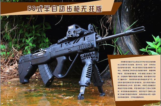 魔改56半自动步枪，改成无托的了