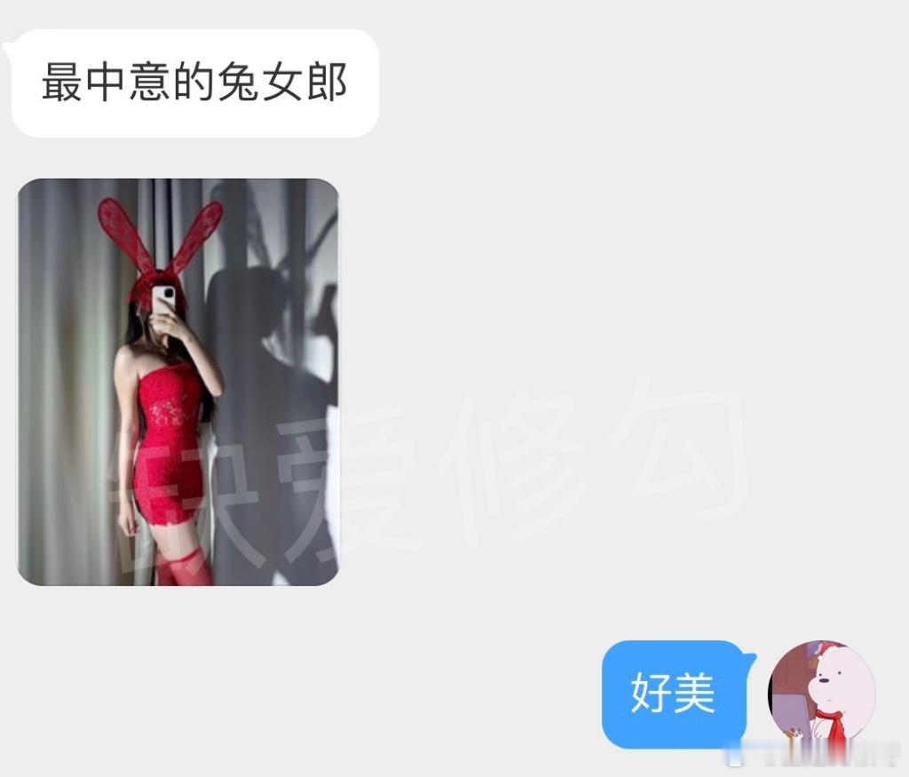 最中意的一件兔女郎​​​
