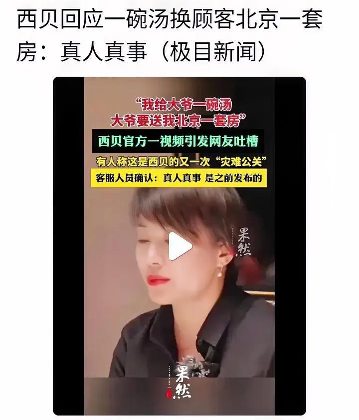 我想去西贝打工，可以不要工资的那种，原因有两个。首先西贝的伙食好吃，能把7岁孩