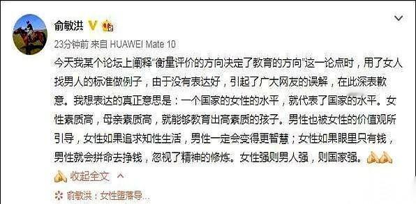 突然想起来，好几年前俞敏洪被人骂得狗血淋头那事儿。就因为他说，一个国家的风气，