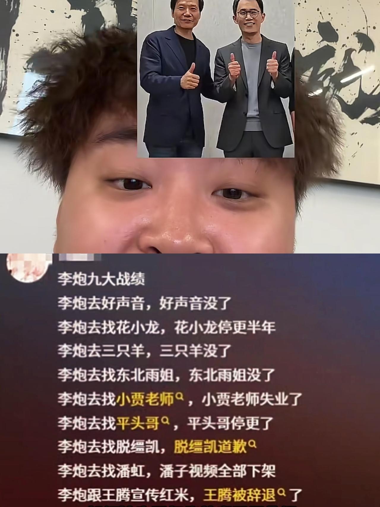 最难立的人设被李大炮立住了！不愧是网红终结者，说王腾要让李大炮帮忙测评手机，