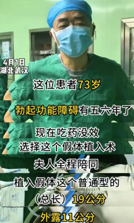 “还是大爷活得通透！”73岁的他，为了让年轻30多岁的妻子生活舒心，毅然决定植入
