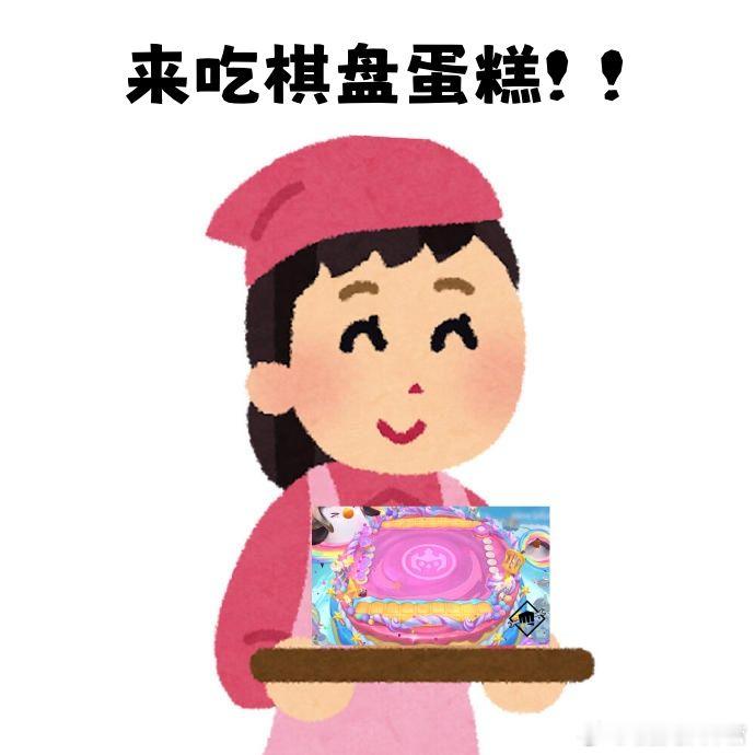 玩家把棋盘做成蛋糕玩家烘焙神还原LOL云顶这是要推出可食用游戏道具吗？模具3D打