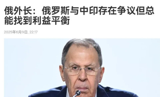 俄罗斯就中印关系表态【第一段】我勒个去，你敢