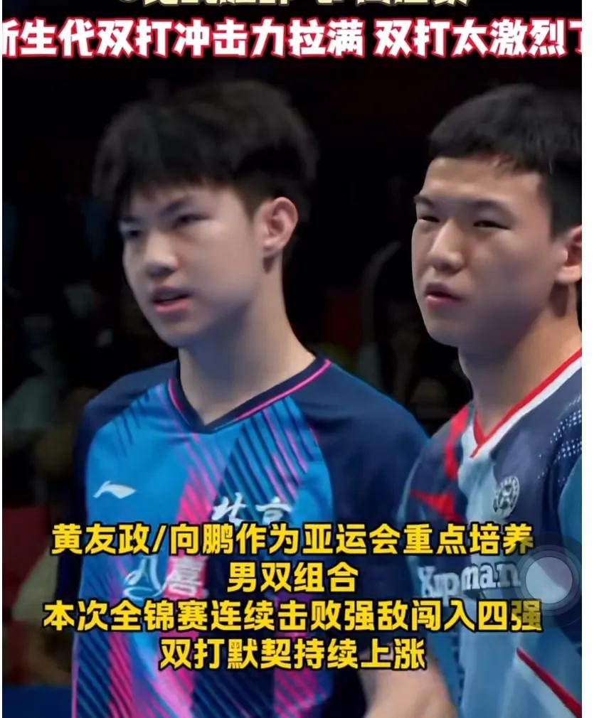 7月19日长沙全锦赛男双半决赛，袁励岑/徐瑛彬0一3黄友政/向鹏11一13，5一