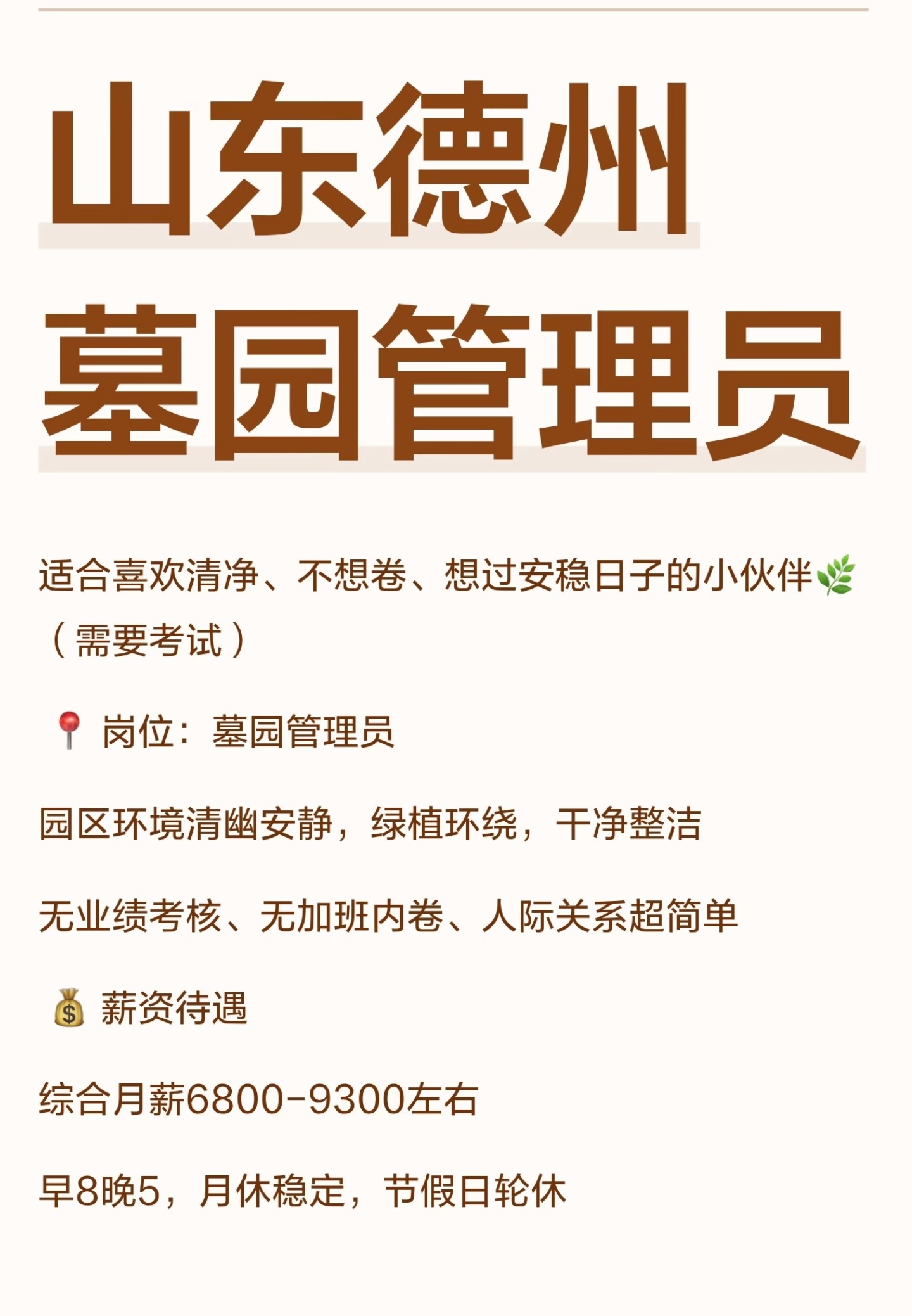 我们这里在招聘。[笑着哭]​​​