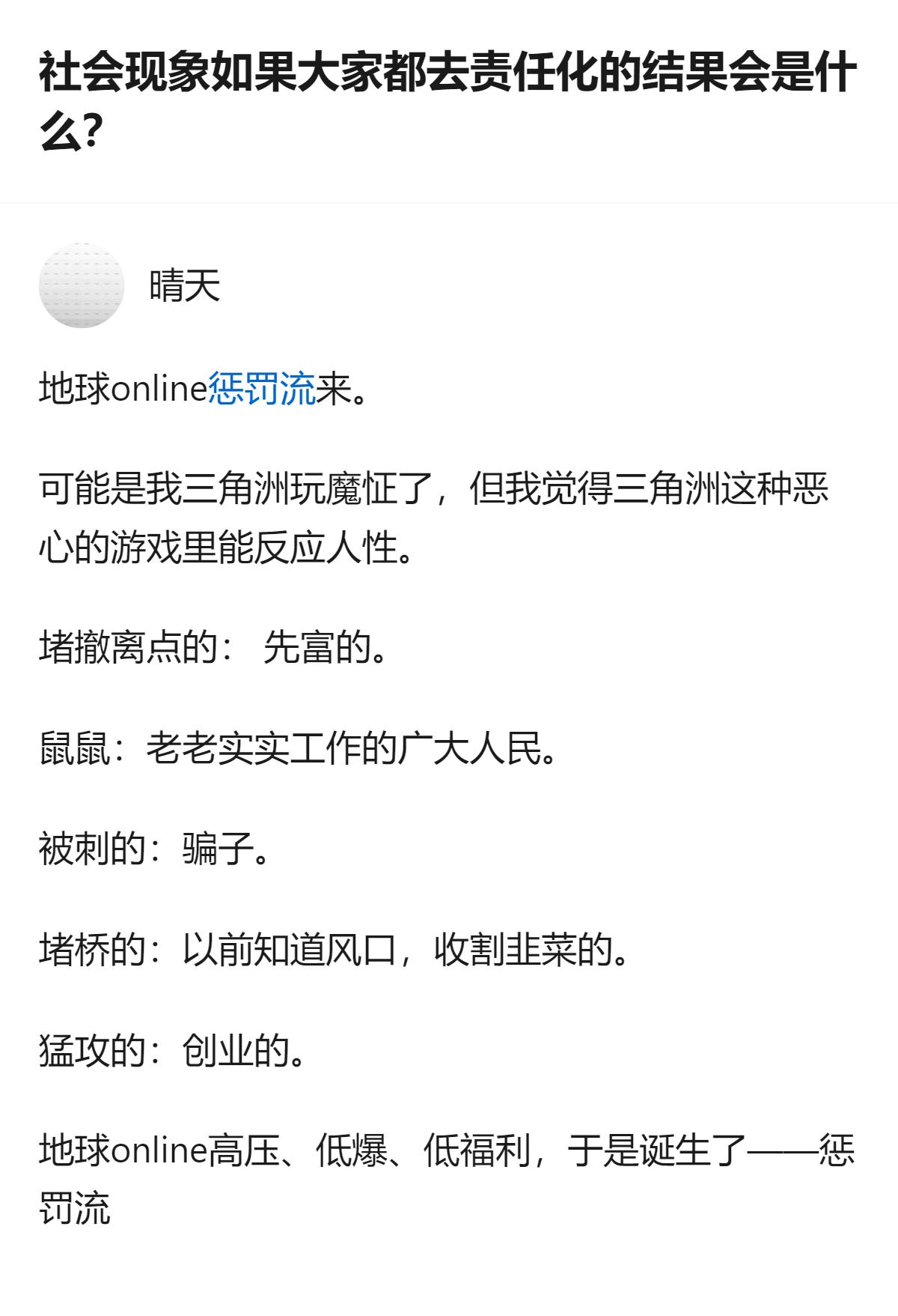 关于责任化的讨论里，有观点指出若大家都去责任化，权力真空会让黑社会、宗教、宗族等