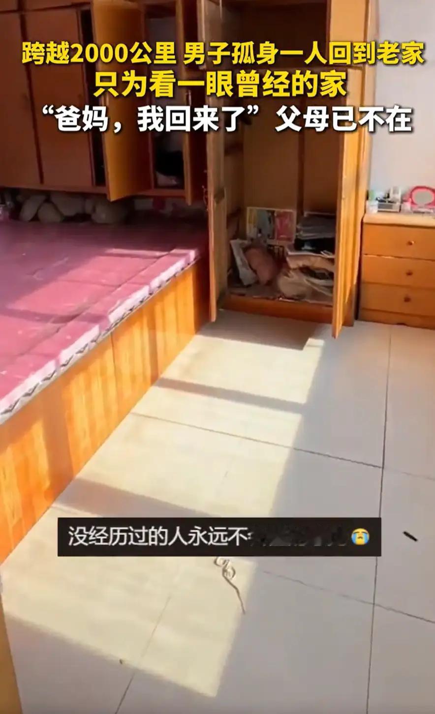 吉林，一男子过年跨越2000公里回到老家，可这一次，没有在门口迎接他的父母，只有