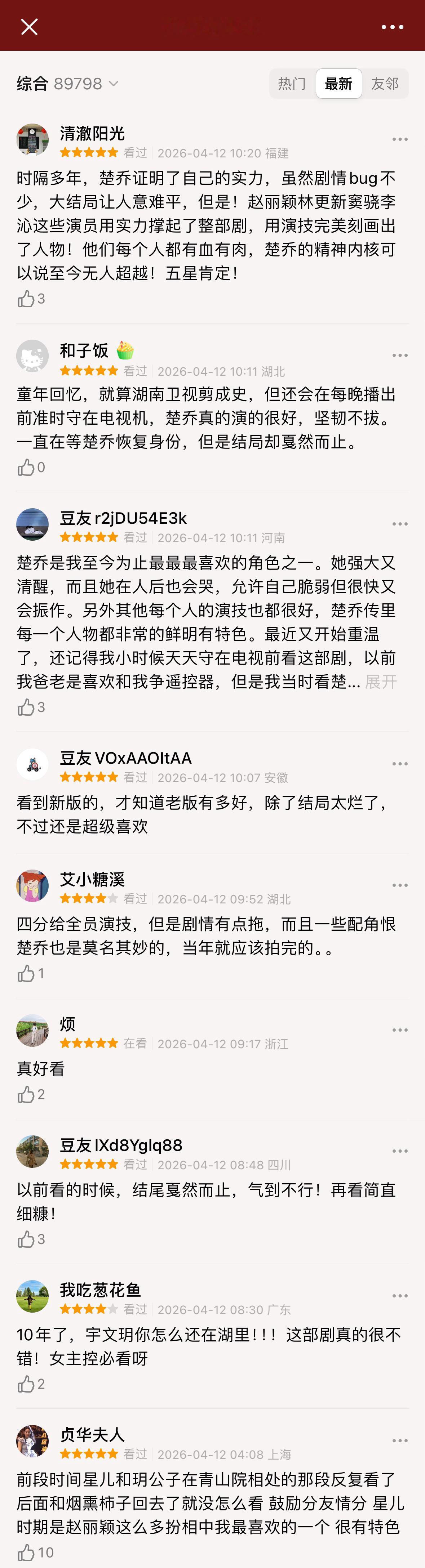wok，真被爽到了谁懂啊，赵丽颖《楚乔传》9年后，豆瓣评分开始涨了…