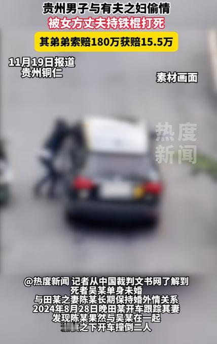 浙江，一男子怀疑妻子偷偷出门和情人约会，他暗中跟踪，之后果然看到妻子和情人抱在了