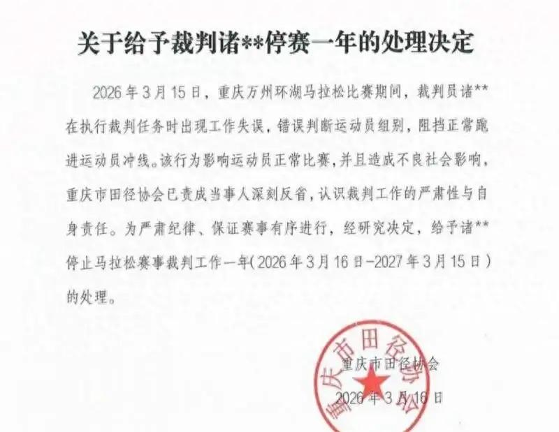 终点前10米，裁判一把拽停冠军：马拉松的终点线，还是人性的照妖镜？1️⃣
