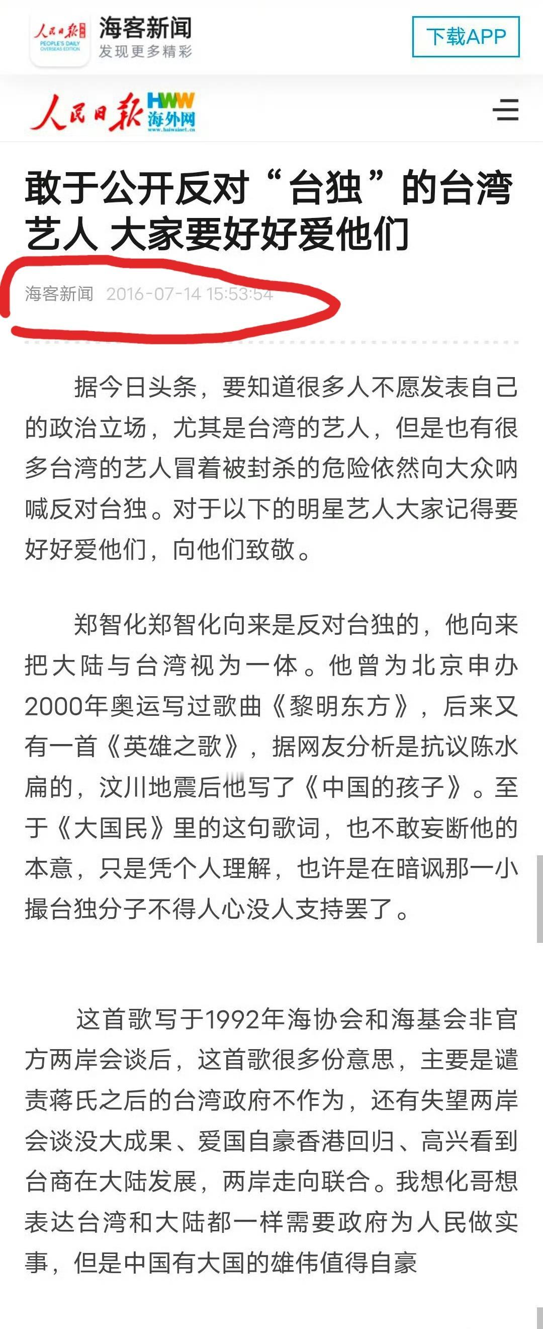 敢于公开反对“台独”的台湾艺人,大家要好好爱他们!