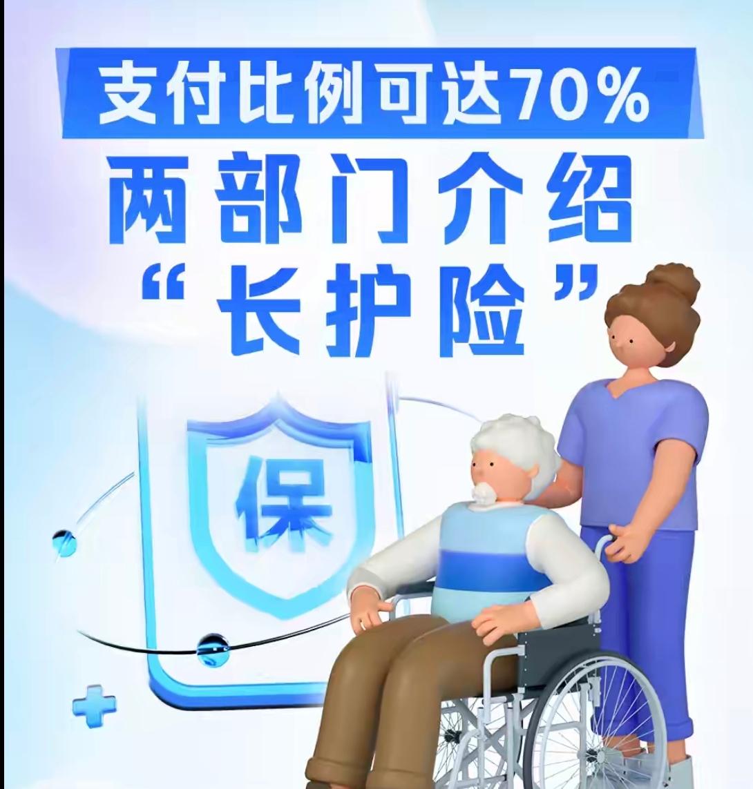 社保第六险——长护险全国推广了，要缴多少钱，能报销多少？给大家介绍下相关政策细节