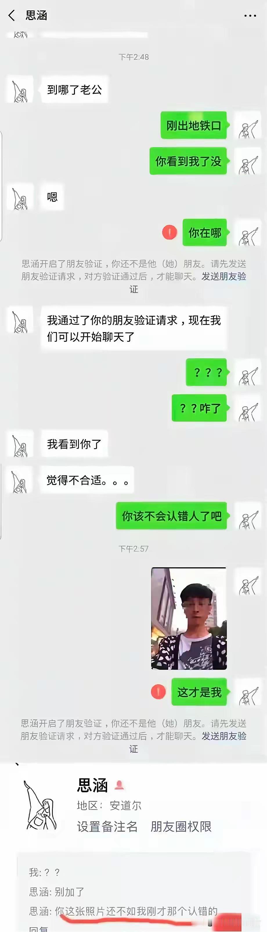 女人心，海底针，我算是亲身体会了……上一刻还是“老公”，下一刻我就被“黑”的要多