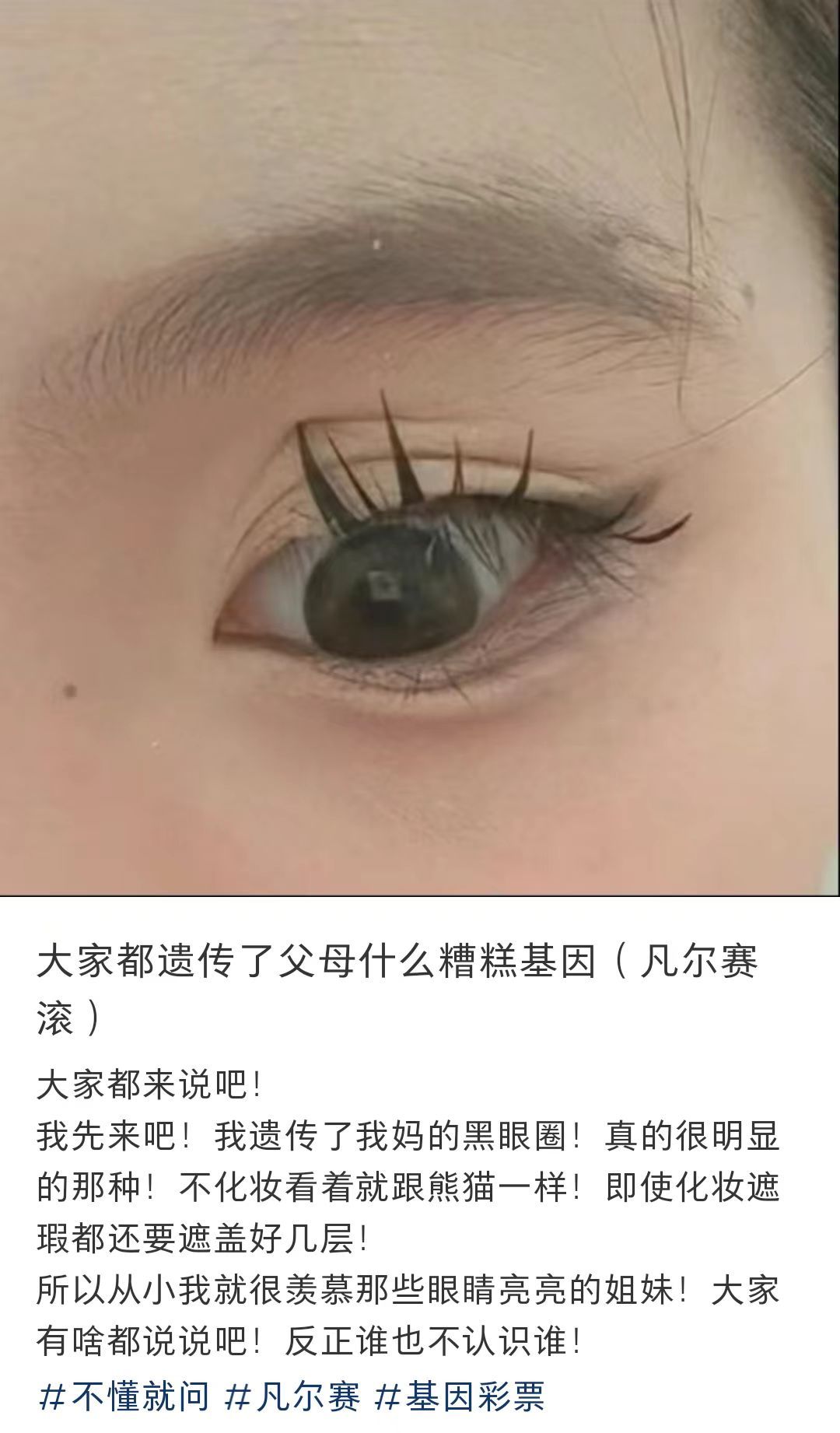 劣性基因真的好可怕