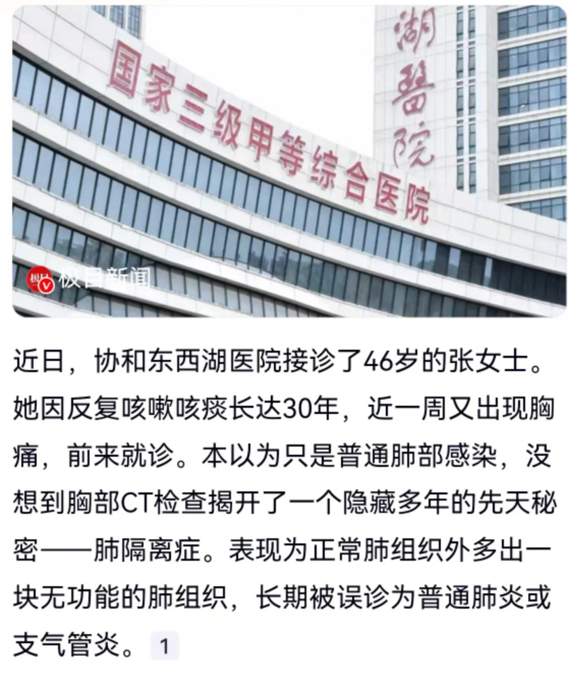 46岁的张女士大半辈子都在咳嗽咳痰，整整30年，她早习惯了喉咙不清爽的日子。谁没