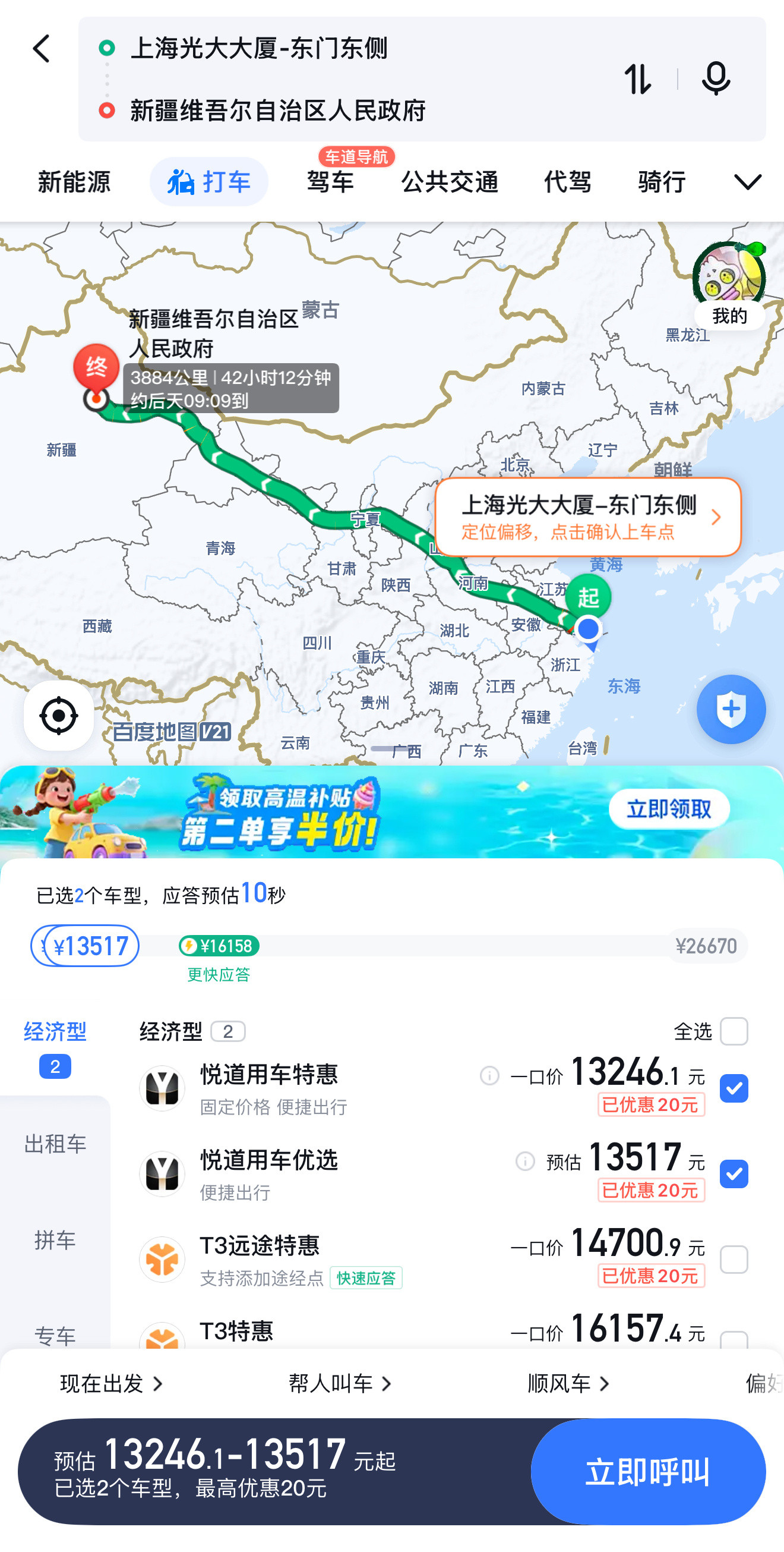 一直有关注这个测试，第一次测试因为大雨中断了，为了保证严谨性，第二天重新开始，2