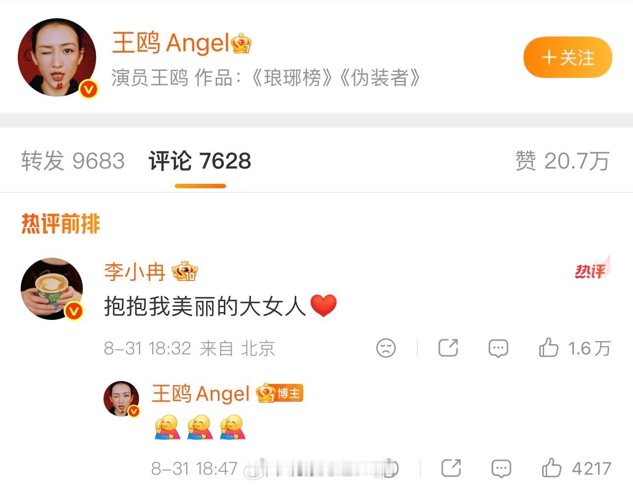 王鸥回复李小冉李小冉评论王鸥，【抱抱我美丽的大女人[比心]】，王鸥回复李小冉[来