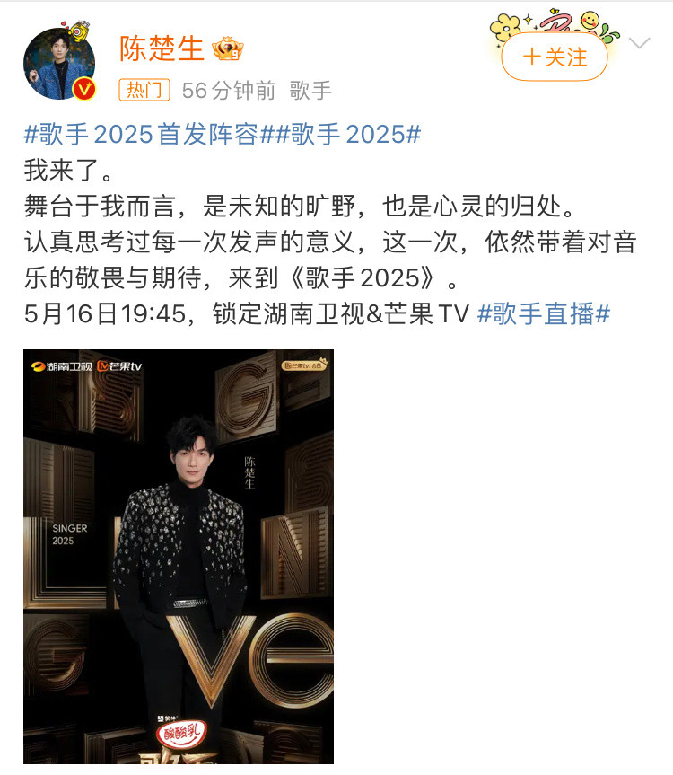 歌手2025首发阵容《歌手2025》首发阵容名单已出，终于又可以看到各位歌手神仙