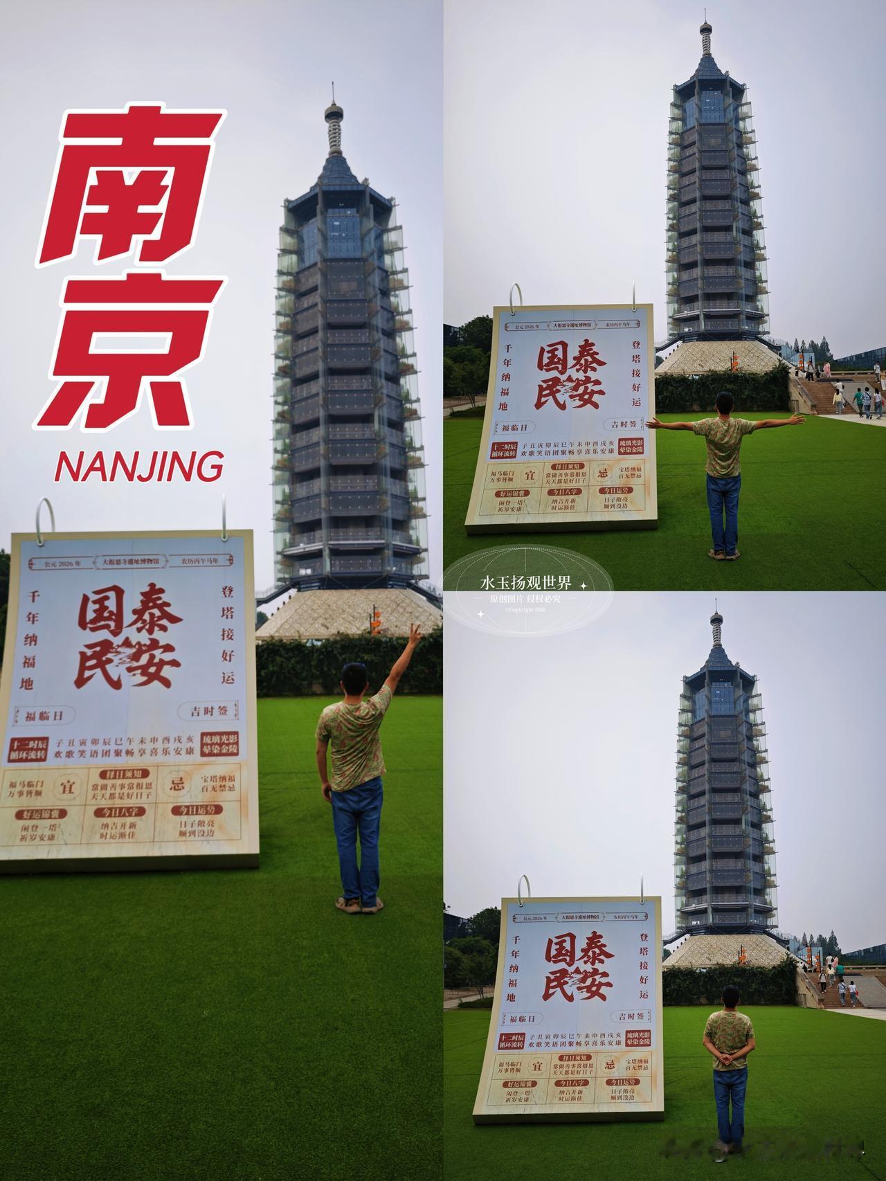 来南京很多次，总在老城南打转，这一回才真正沉下心走进大报恩寺遗址。说实话，没来之