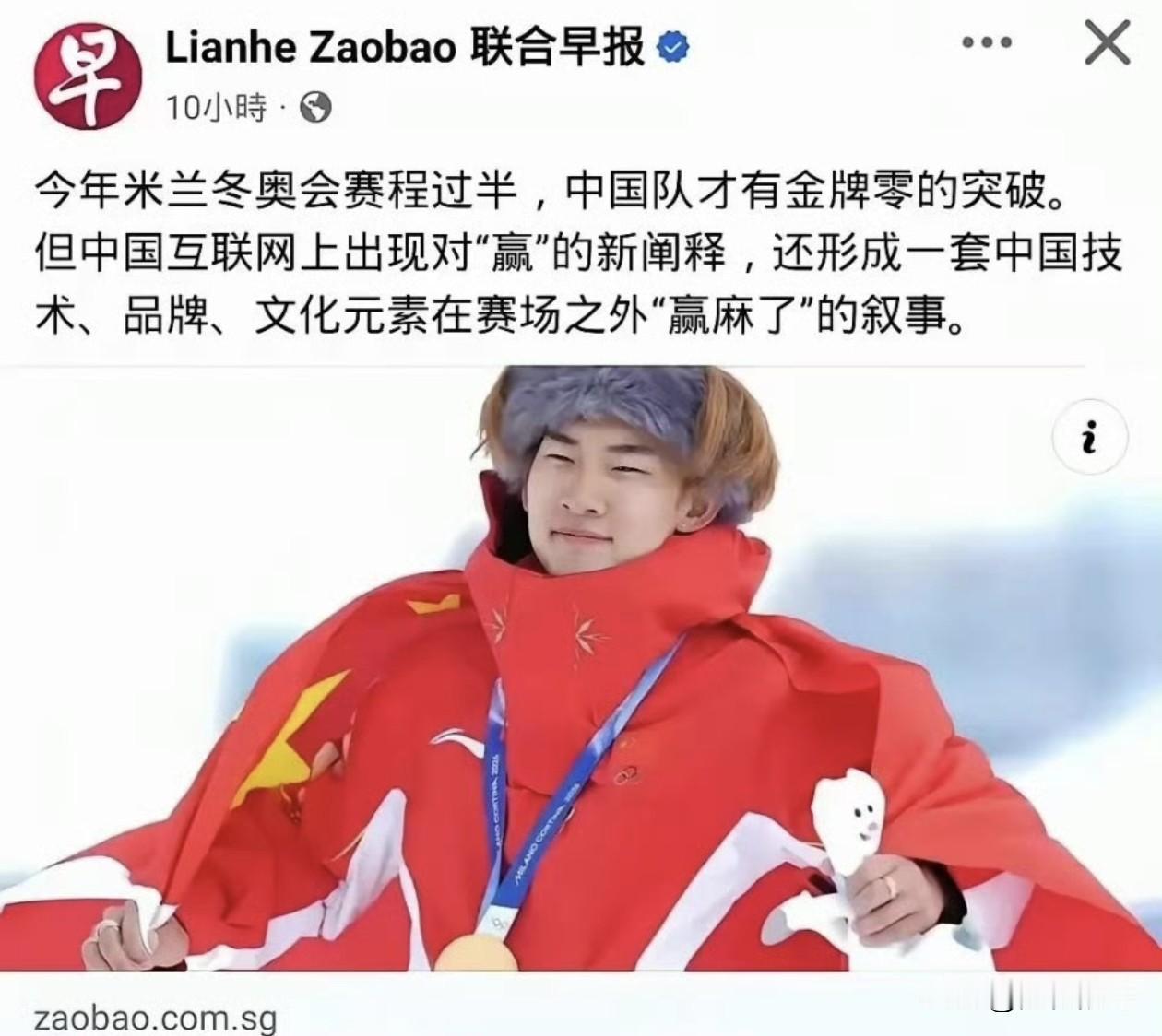 这家外媒真的每次报道关于中国的事情都显得阴阳怪气的。在米兰冬奥会上，我国选手