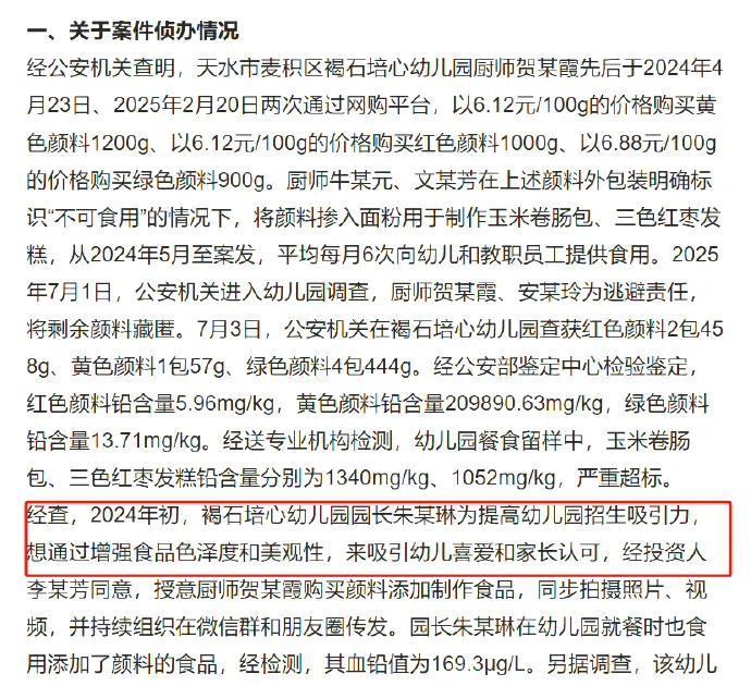 血铅事件通报“快、准、狠”，挑不出毛病。快！12号成立省调查组，20号（周日）