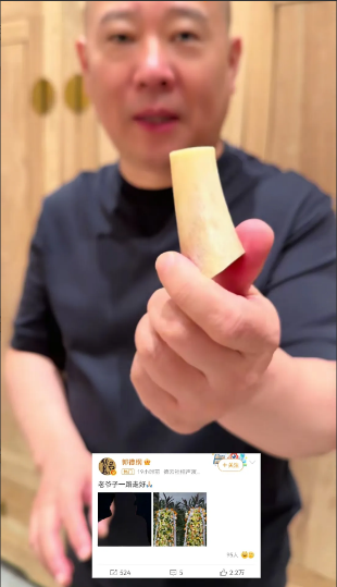 杨少华老先生去世的第二天，郭德纲发视频晒出一块空心骨头，让大家集体不淡定了。